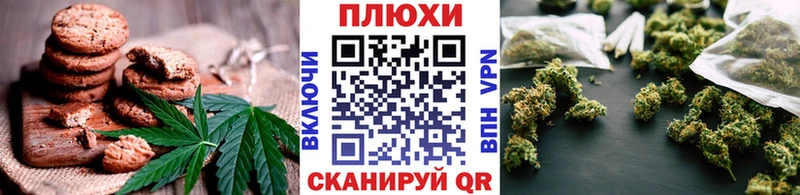 закладки  Коломна  Печенье с ТГК конопля 