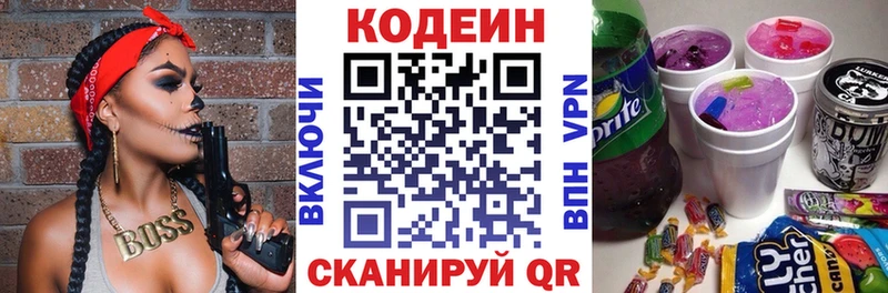 Кодеиновый сироп Lean Purple Drank  купить наркотик  Коломна 